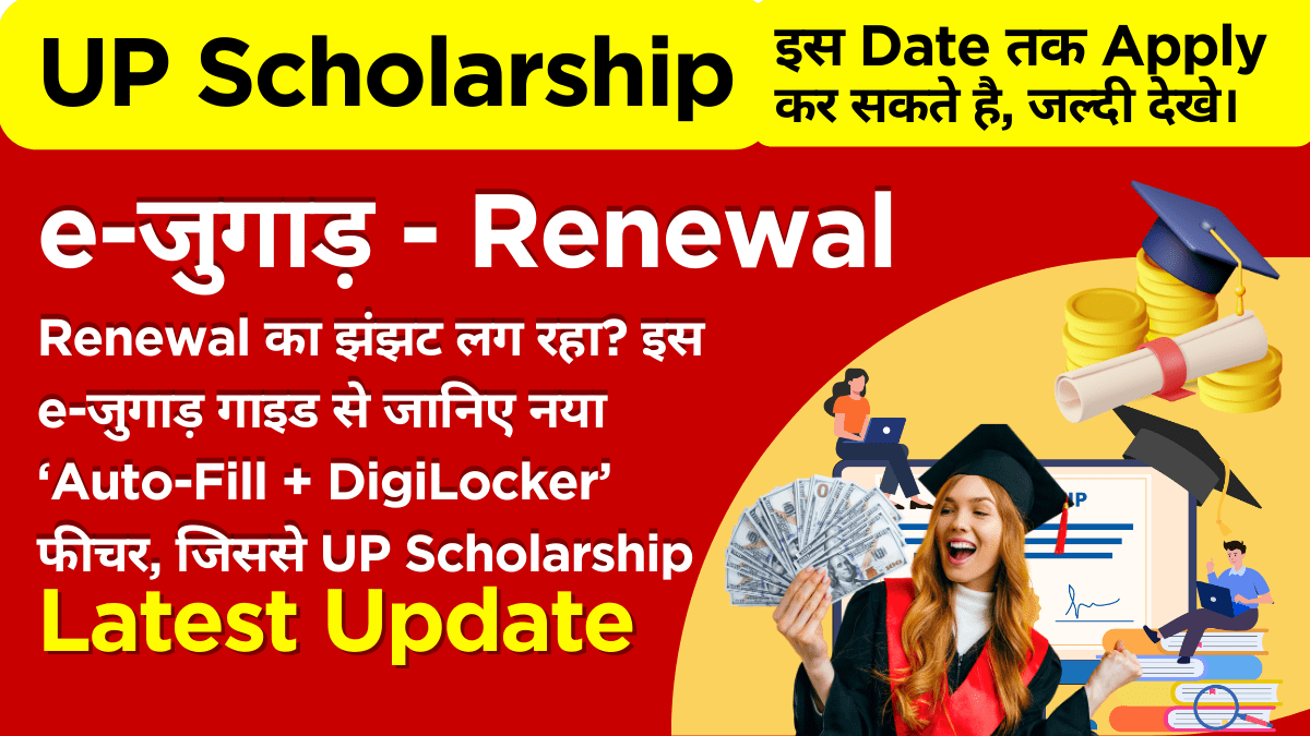 Student amazed after completing renewal in 2 minutes